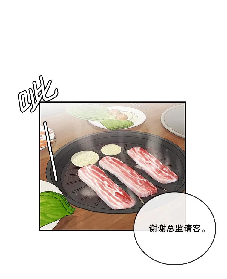 《请守护我》16.信任危机 第70页