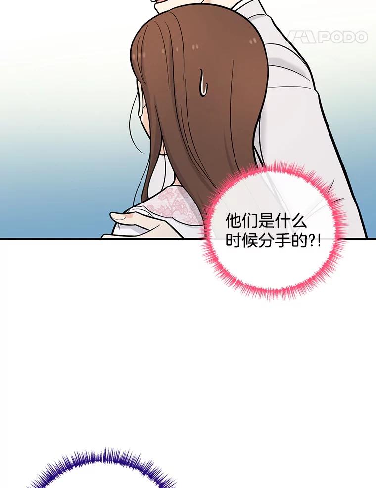 《请守护我》16.信任危机 第11页