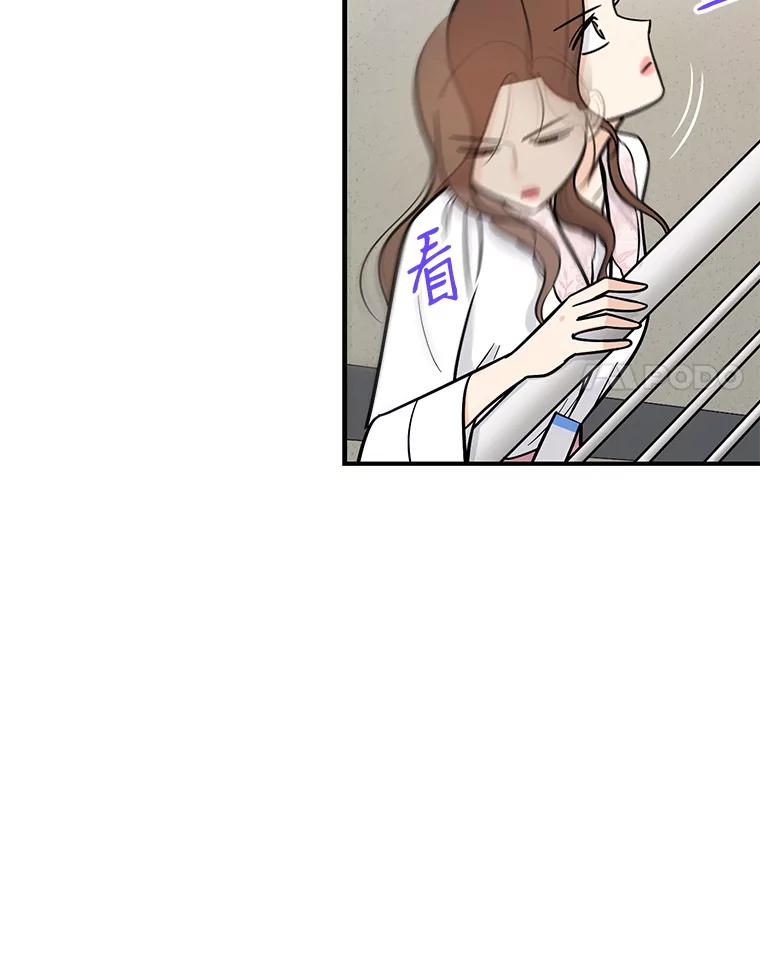 《请守护我》16.信任危机 第24页