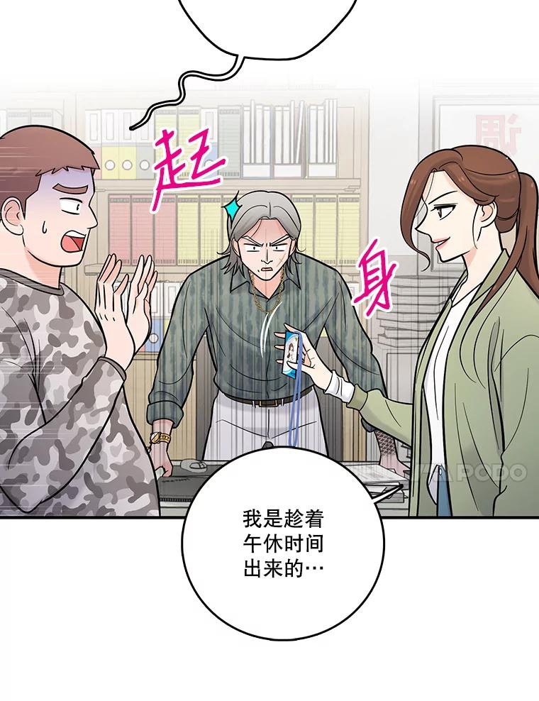 《请守护我》16.信任危机 第94页