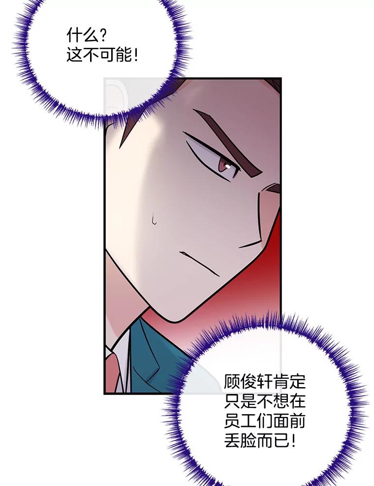《请守护我》16.信任危机 第12页
