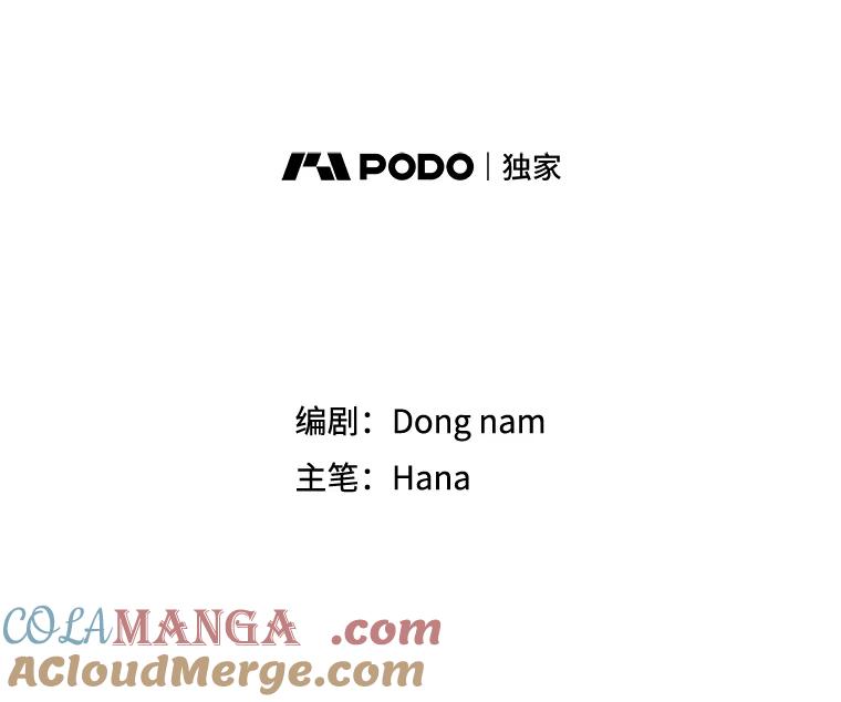 《请守护我》16.信任危机 第69页