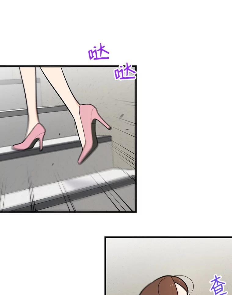 《请守护我》16.信任危机 第23页