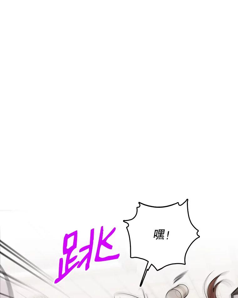 《请守护我》16.信任危机 第98页