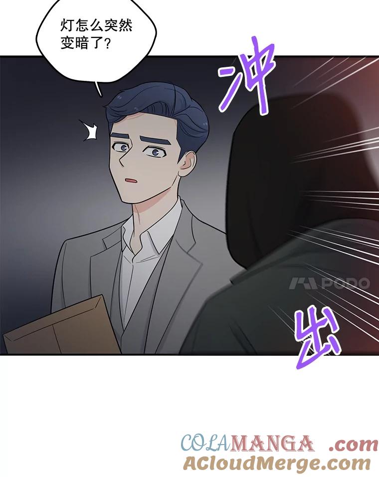 《请守护我》1.意外相遇 第129页