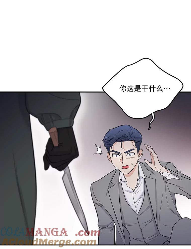 《请守护我》1.意外相遇 第141页