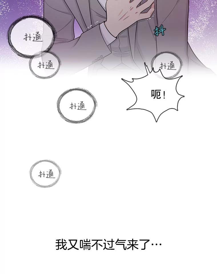 《请守护我》1.意外相遇 第147页