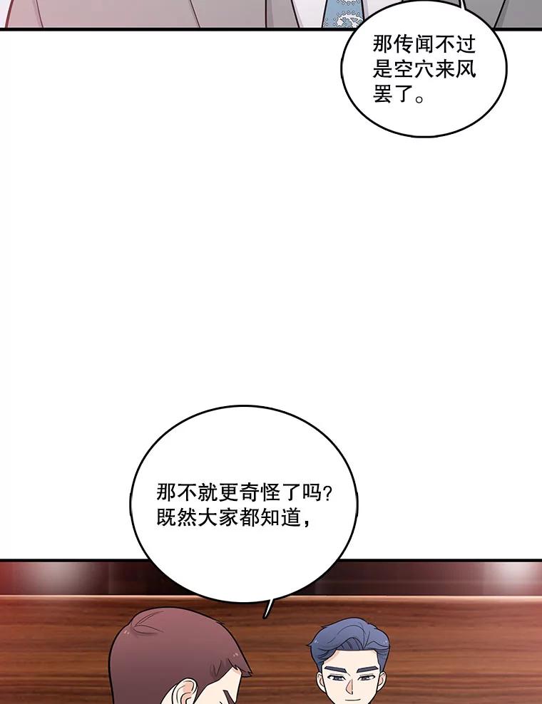 《请守护我》1.意外相遇 第56页