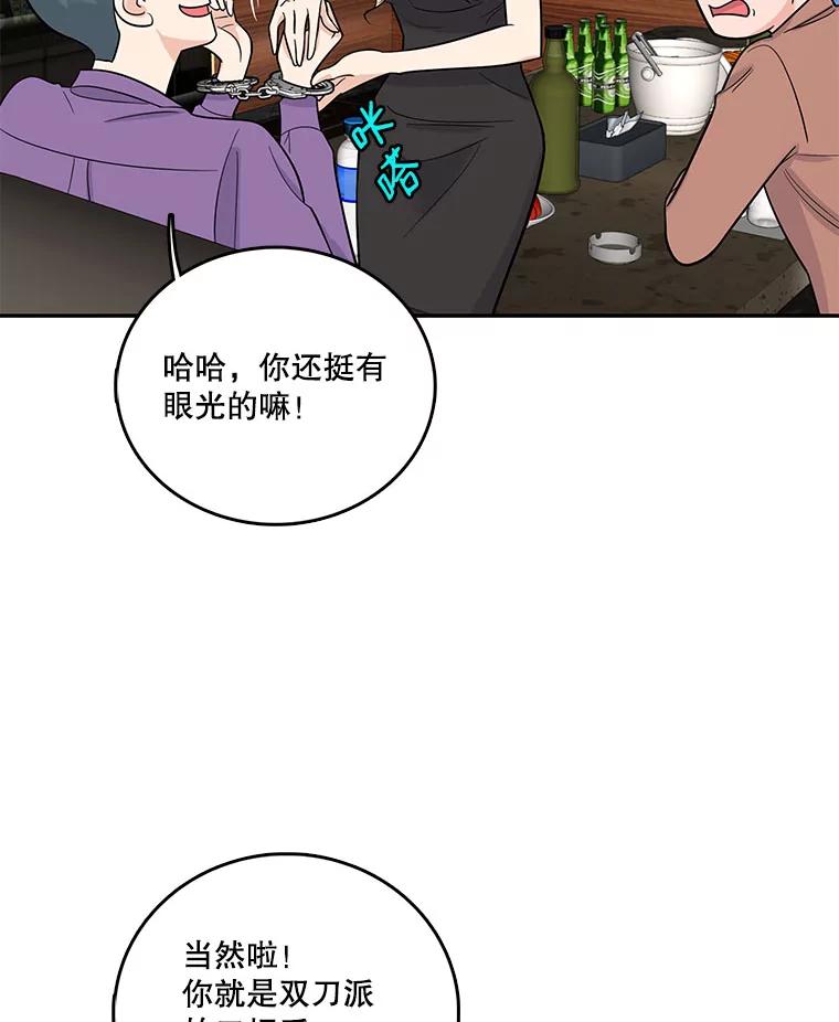 《请守护我》1.意外相遇 第20页