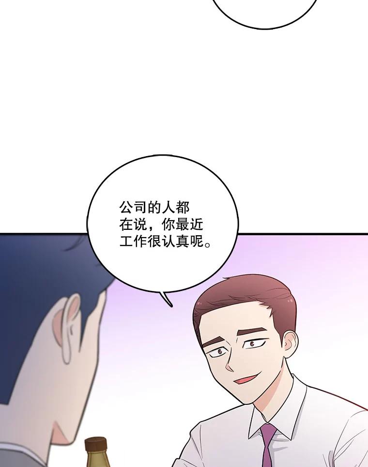 《请守护我》1.意外相遇 第59页