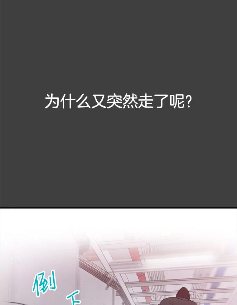 《请守护我》1.意外相遇 第167页