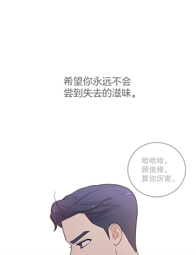 《请守护我》1.意外相遇 第82页