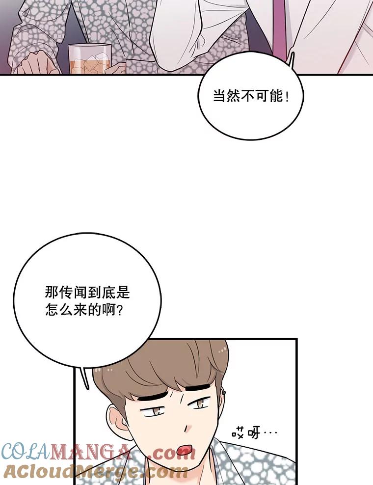 《请守护我》1.意外相遇 第77页