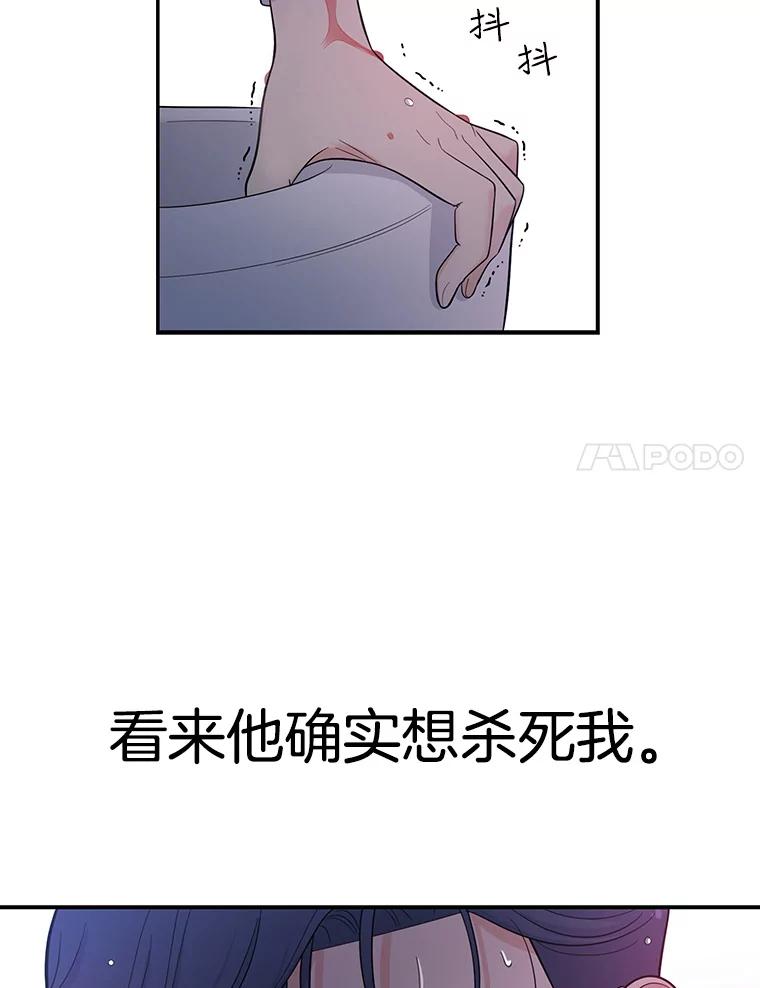 《请守护我》1.意外相遇 第159页