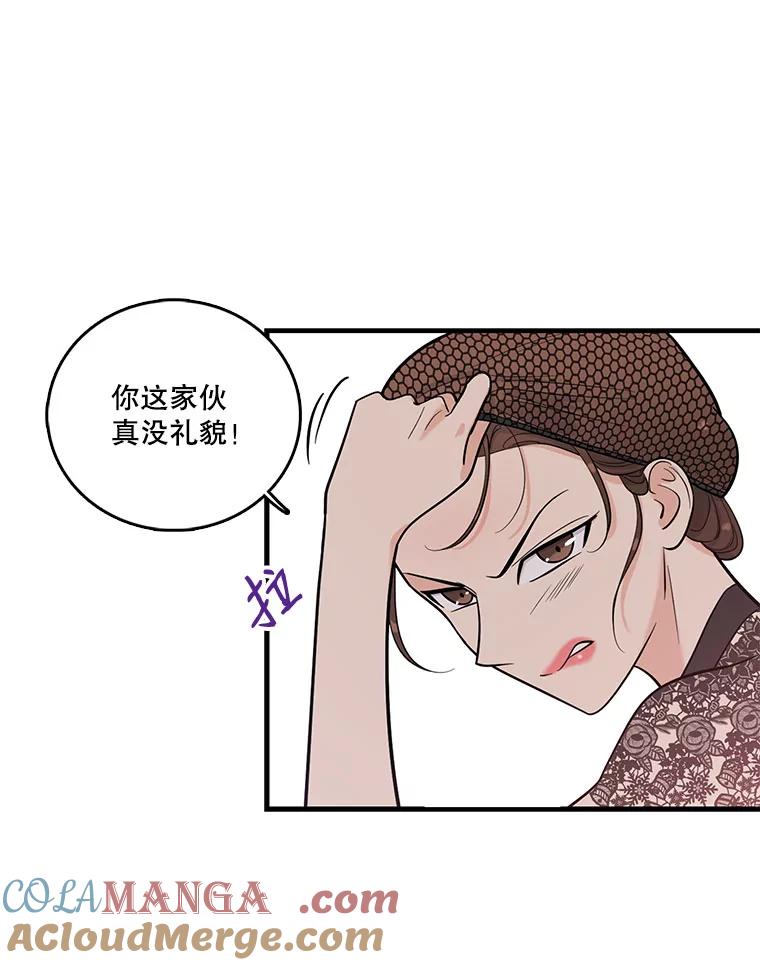 《请守护我》1.意外相遇 第33页