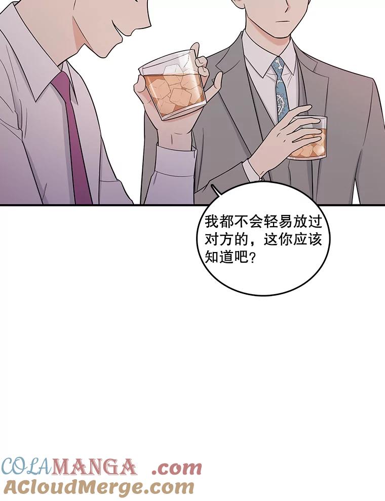 《请守护我》1.意外相遇 第69页