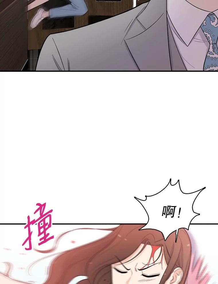 《请守护我》1.意外相遇 第86页
