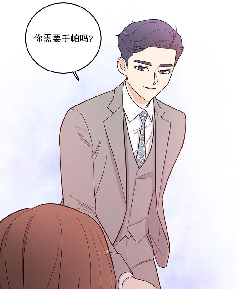 《请守护我》1.意外相遇 第103页