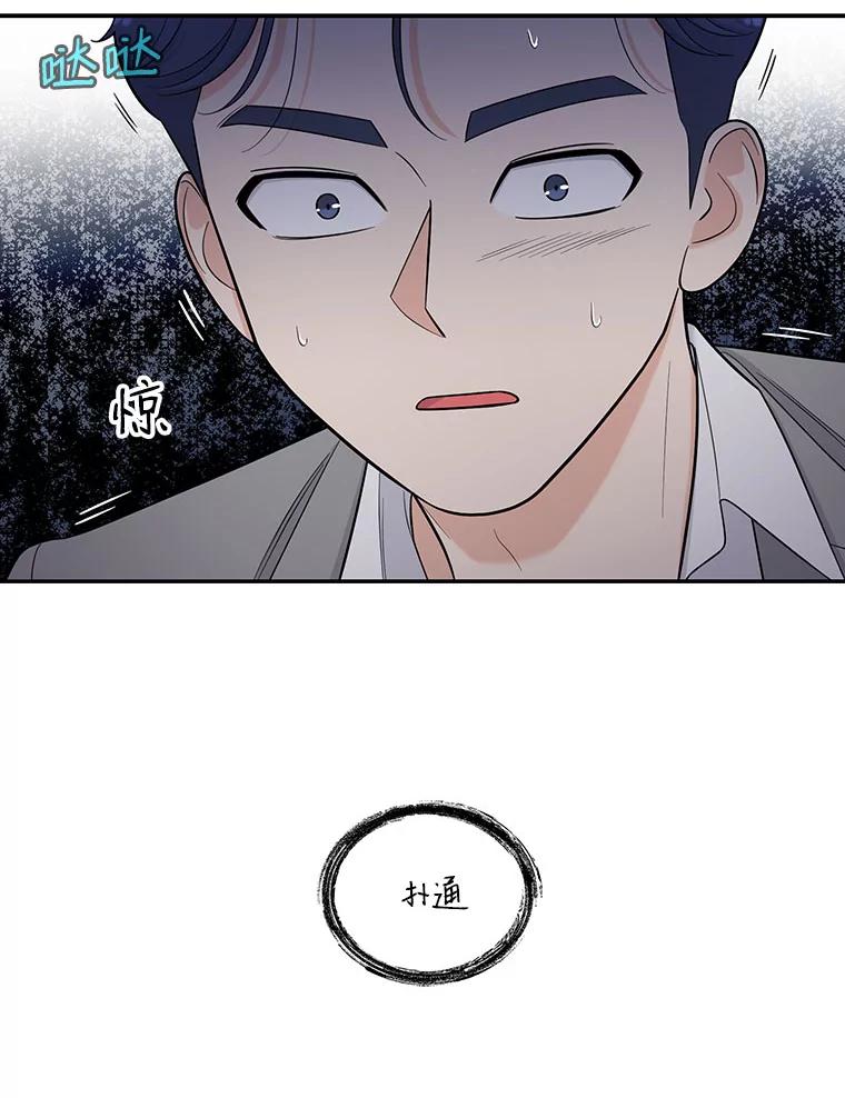 《请守护我》1.意外相遇 第144页