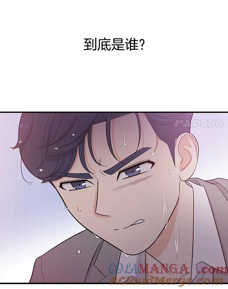 《请守护我》1.意外相遇 第169页