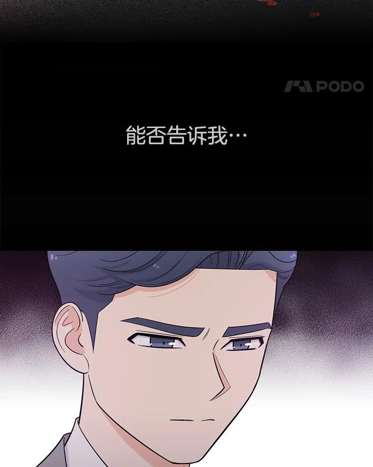 《请守护我》1.意外相遇 第126页