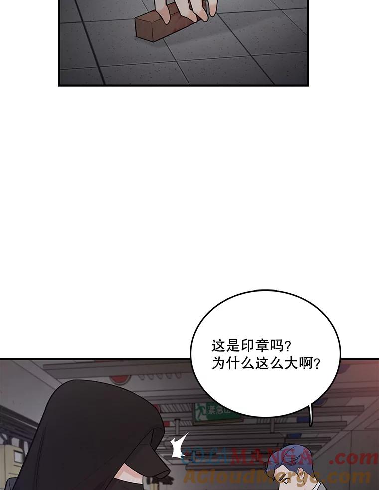 《请守护我》1.意外相遇 第133页