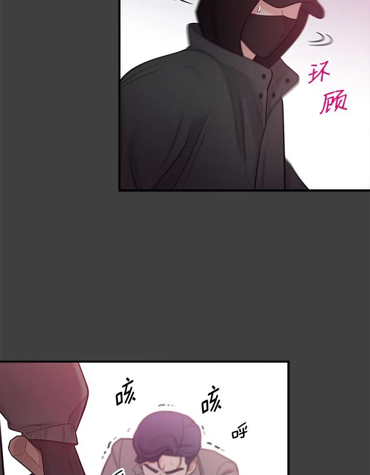 《请守护我》1.意外相遇 第163页