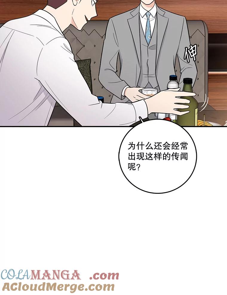 《请守护我》1.意外相遇 第57页