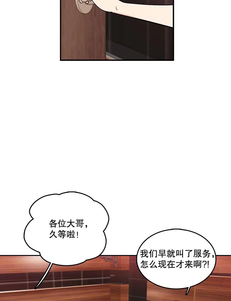 《请守护我》1.意外相遇 第3页