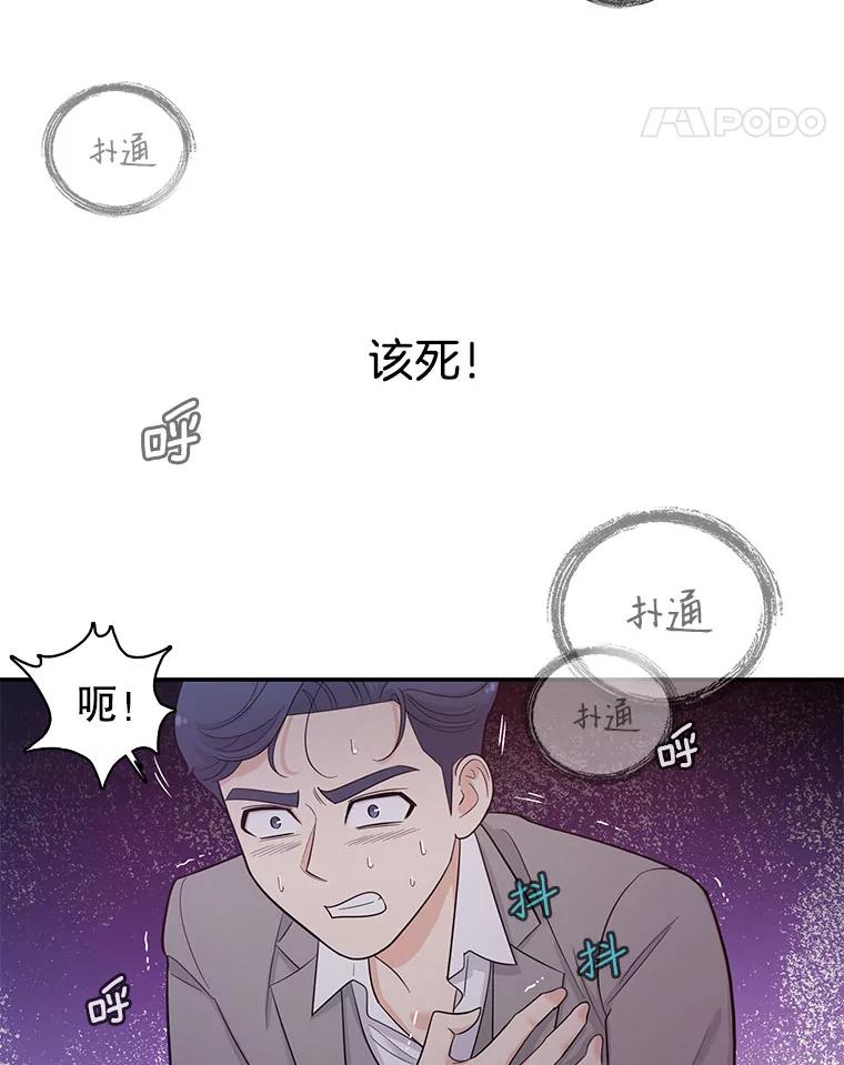 《请守护我》1.意外相遇 第146页