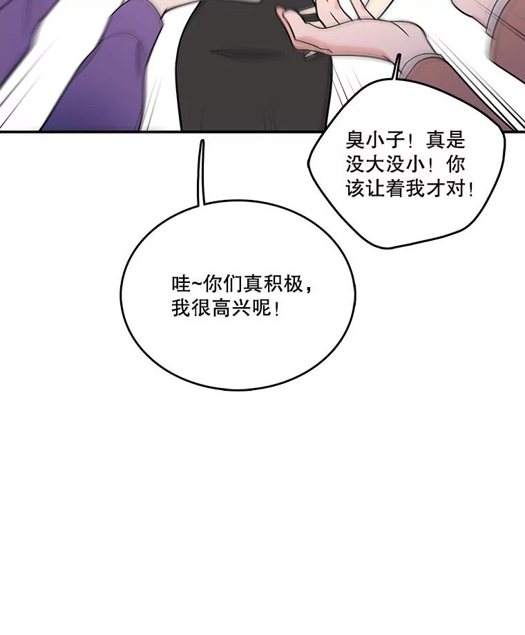 《请守护我》1.意外相遇 第16页