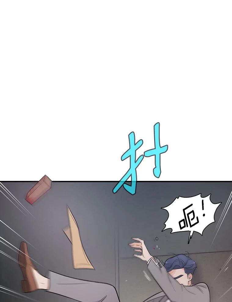 《请守护我》1.意外相遇 第138页
