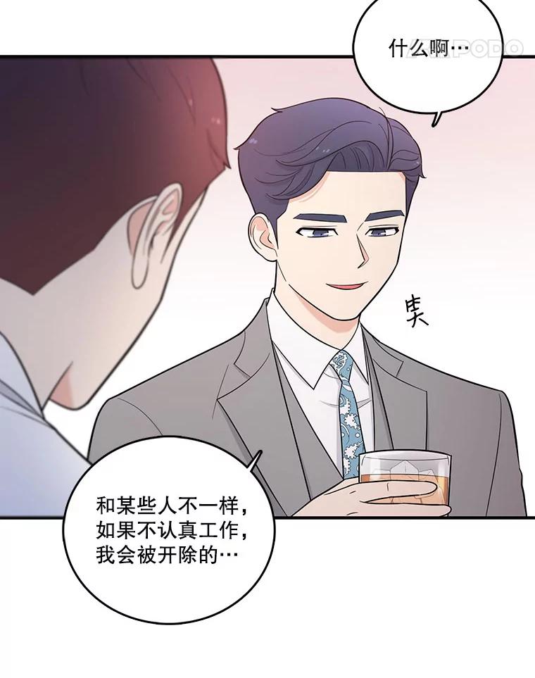 《请守护我》1.意外相遇 第62页