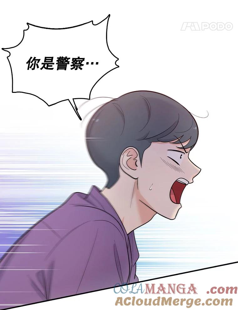 《请守护我》1.意外相遇 第25页