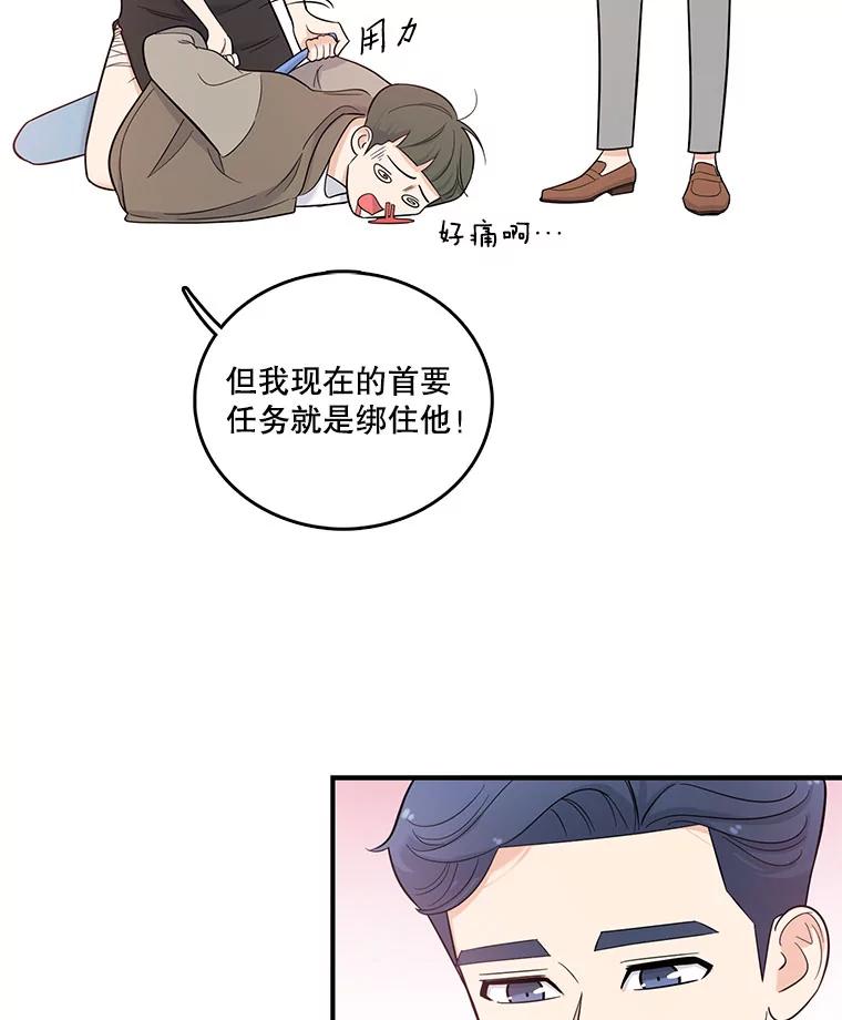 《请守护我》1.意外相遇 第107页