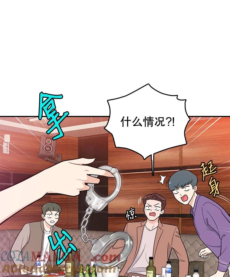 《请守护我》1.意外相遇 第9页