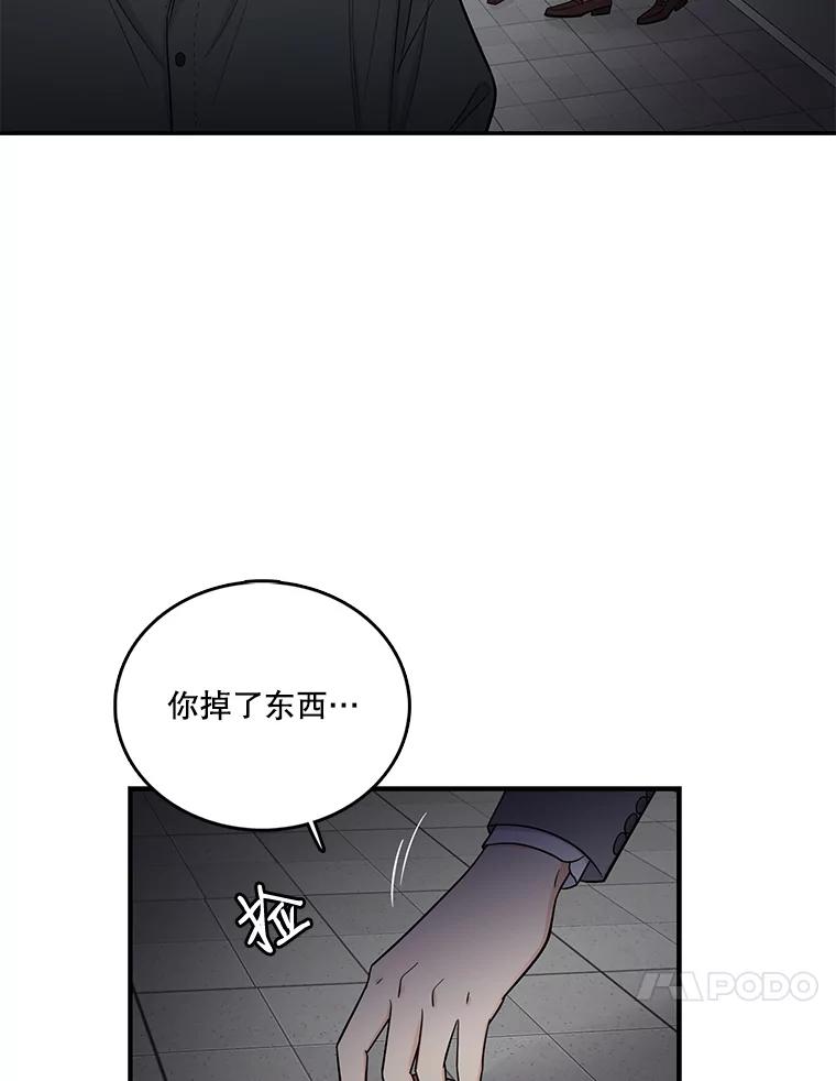 《请守护我》1.意外相遇 第132页
