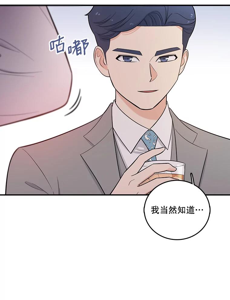 《请守护我》1.意外相遇 第70页