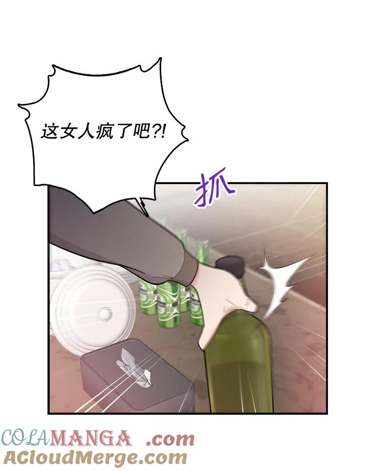 《请守护我》1.意外相遇 第37页