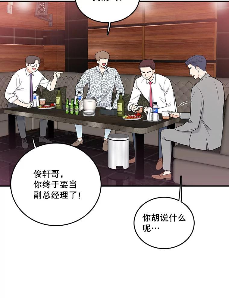 《请守护我》1.意外相遇 第54页