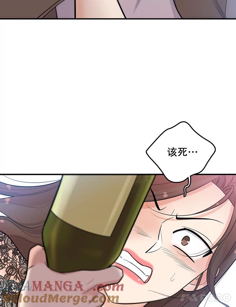 《请守护我》1.意外相遇 第45页