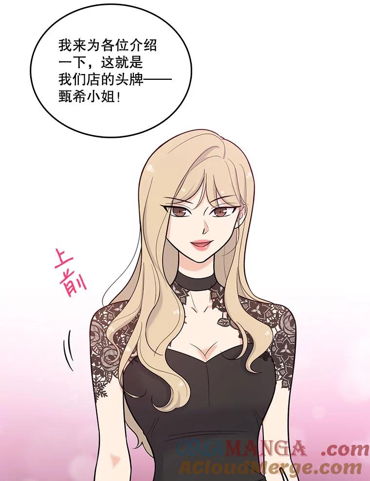 《请守护我》1.意外相遇 第5页
