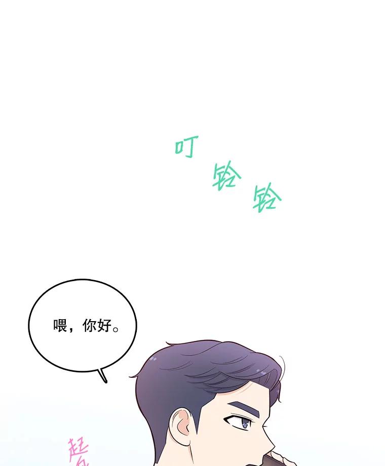 《请守护我》1.意外相遇 第111页