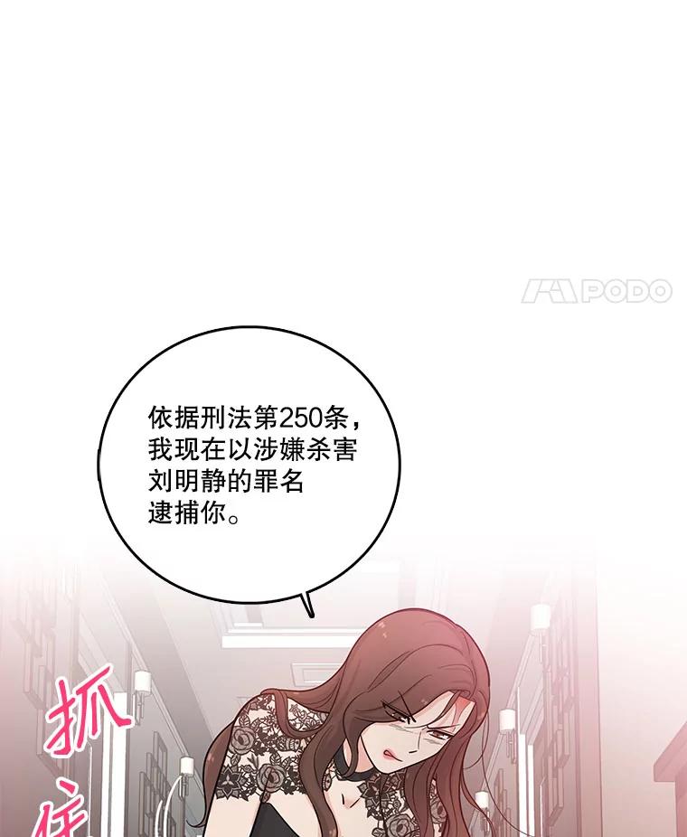 《请守护我》1.意外相遇 第98页