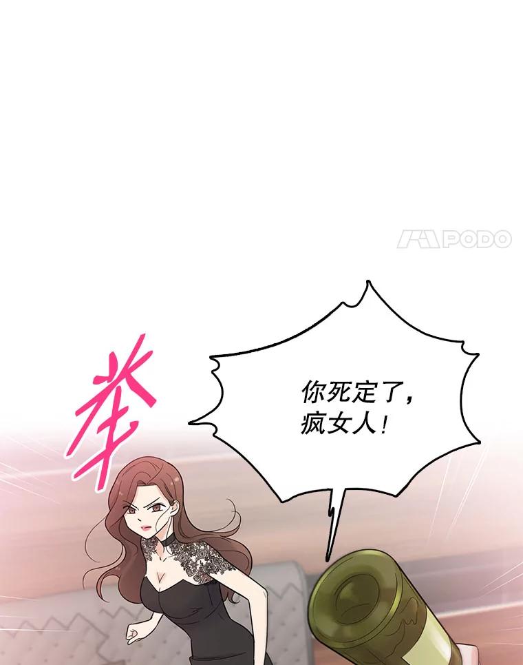 《请守护我》1.意外相遇 第38页