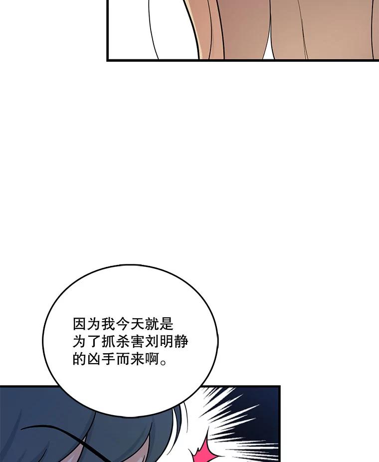 《请守护我》1.意外相遇 第23页