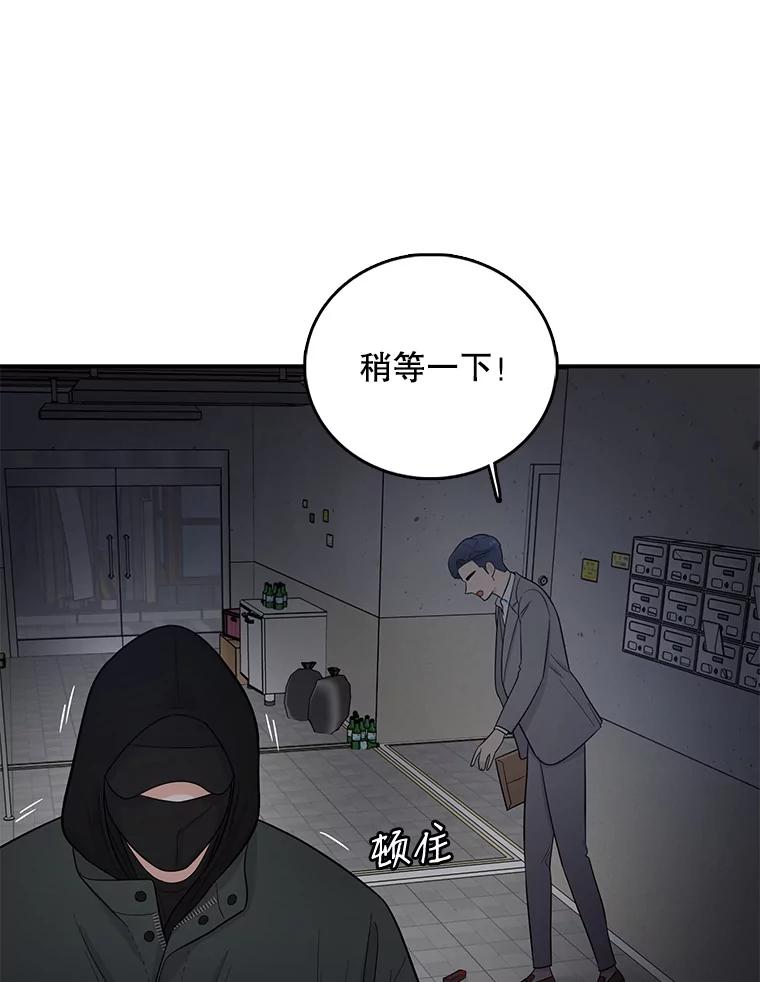 《请守护我》1.意外相遇 第131页