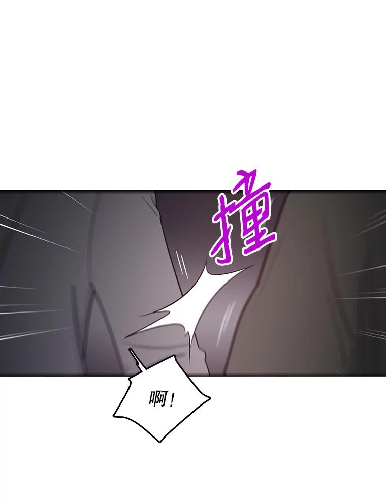 《请守护我》1.意外相遇 第130页