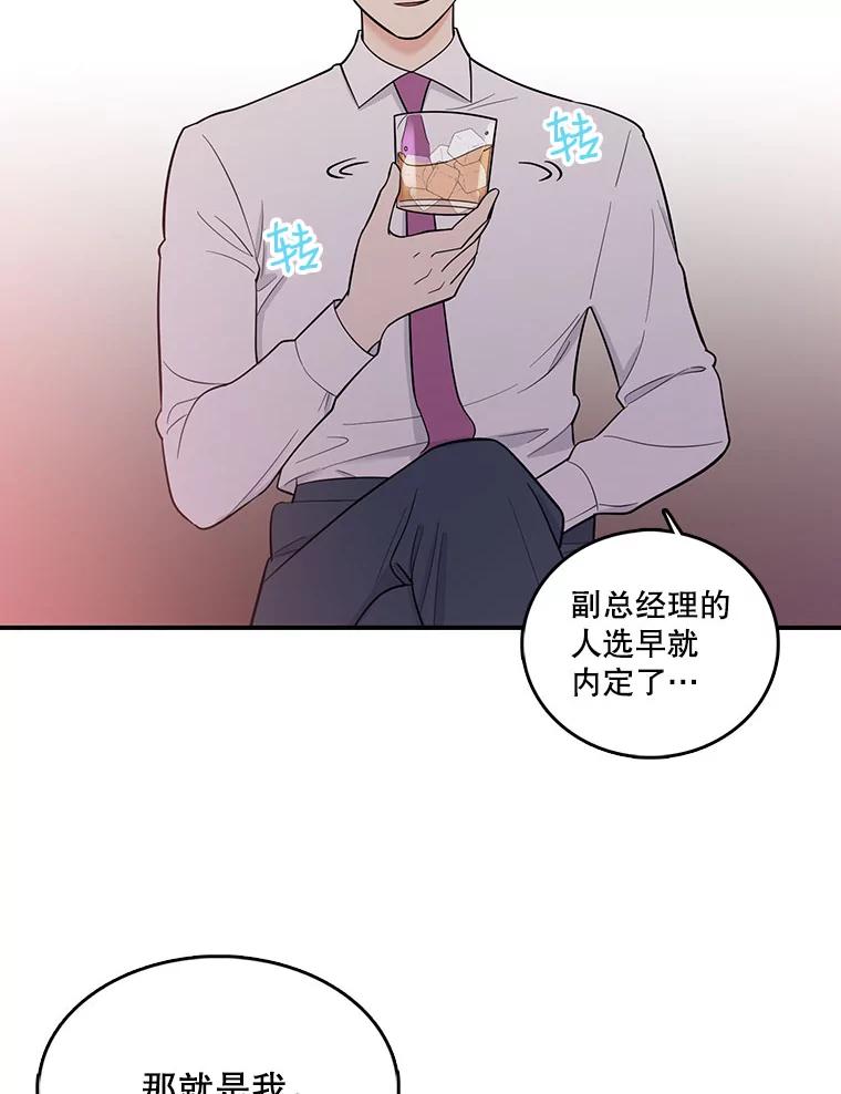 《请守护我》1.意外相遇 第79页