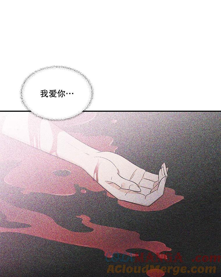 《请守护我》1.意外相遇 第125页